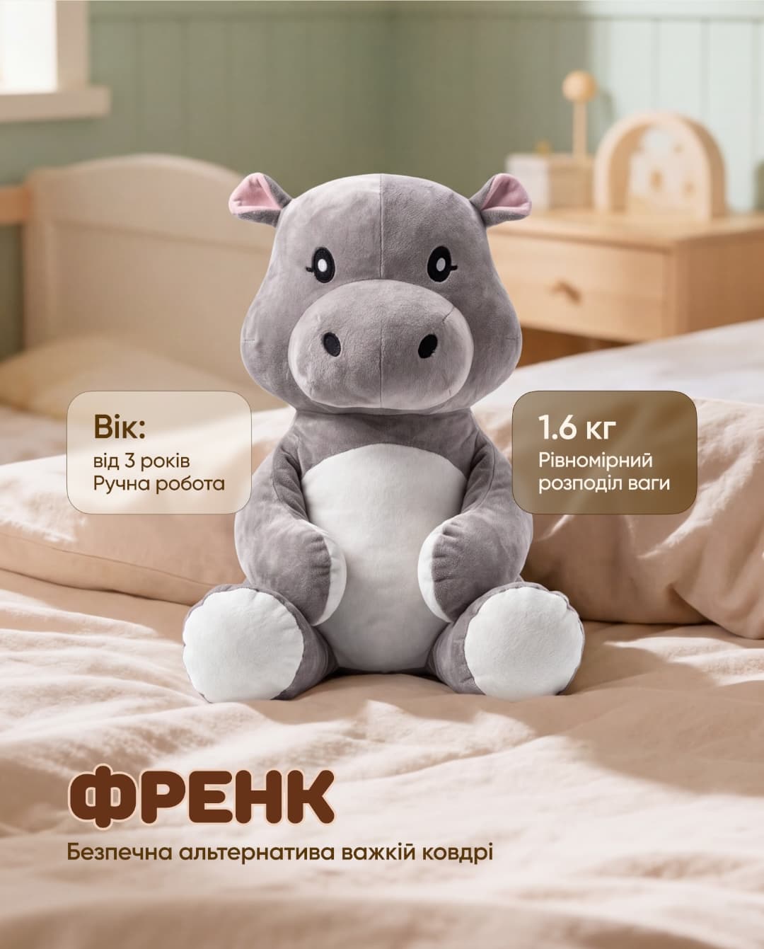 Mokoo Френк — обтяжений бегемот 1.6 кг